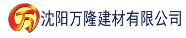 沈阳国产爱豆md传媒视频建材有限公司_沈阳轻质石膏厂家抹灰_沈阳石膏自流平生产厂家_沈阳砌筑砂浆厂家